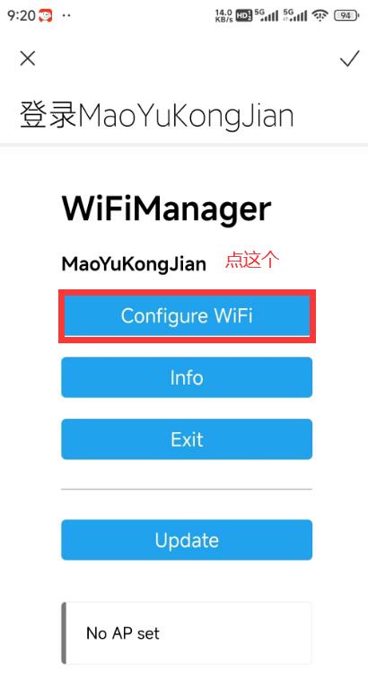 连接Wifi步骤2