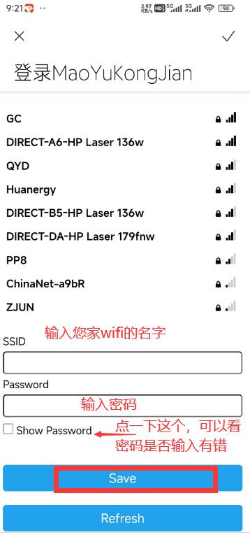 连接Wifi步骤3